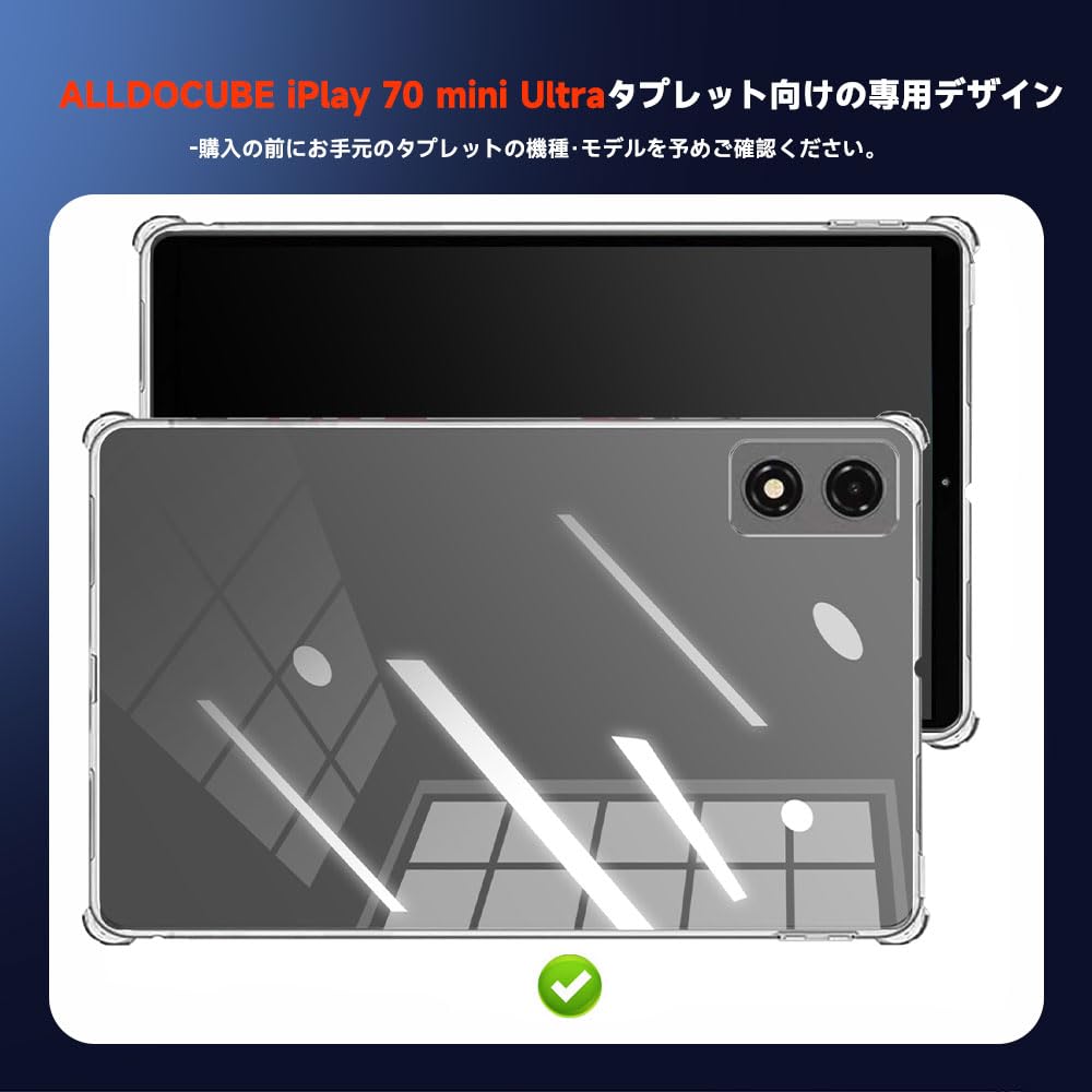 Amazon | for ALLDOCUBE iPlay 70 mini Ultra 8.8インチケース TPU